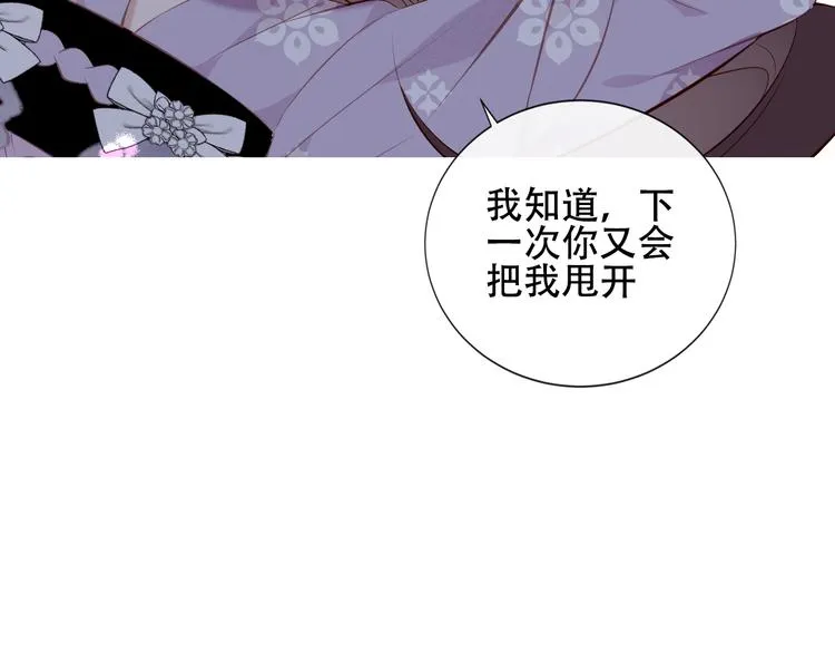 第141话 交心之时 第66页