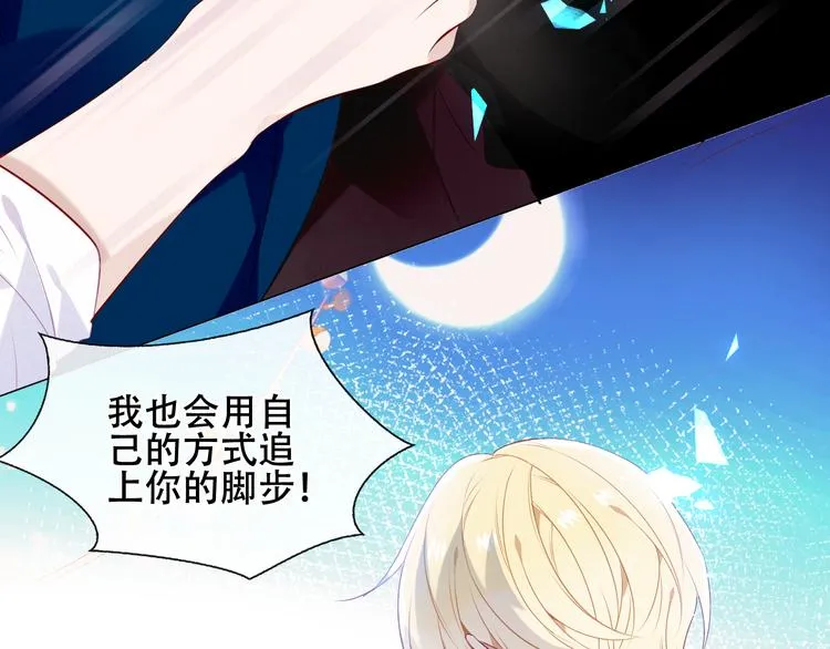 第141话 交心之时 第69页
