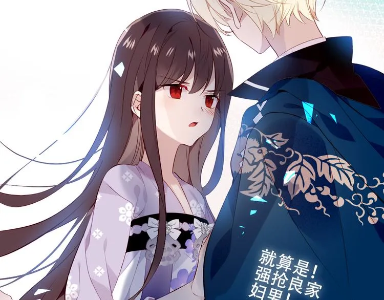 第141话 交心之时 第70页