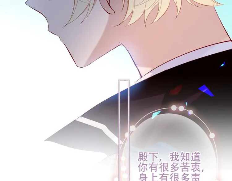 第141话 交心之时 第72页