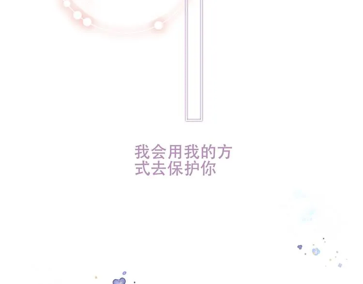 第141话 交心之时 第74页