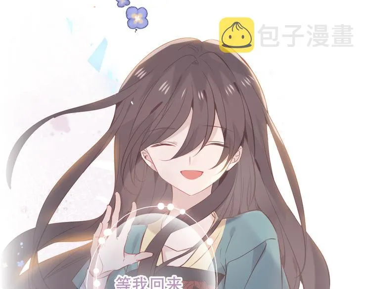 第141话 交心之时 第75页