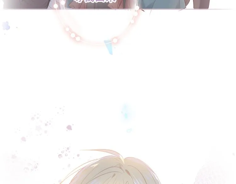 第141话 交心之时 第76页