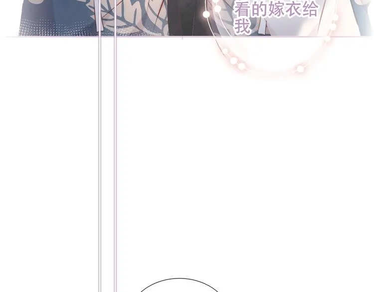 第141话 交心之时 第78页