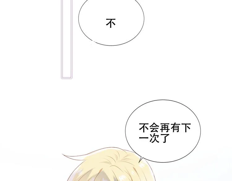 第141话 交心之时 第79页