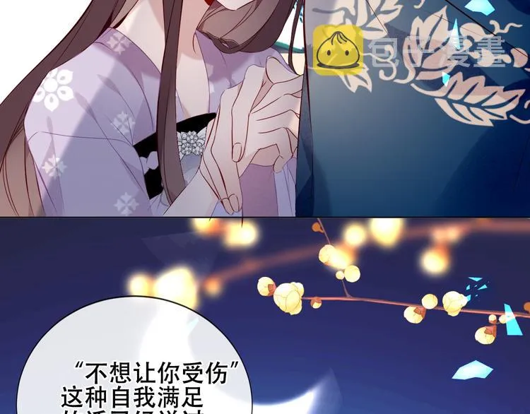 第141话 交心之时 第82页