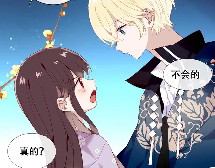第141话 交心之时 第89页