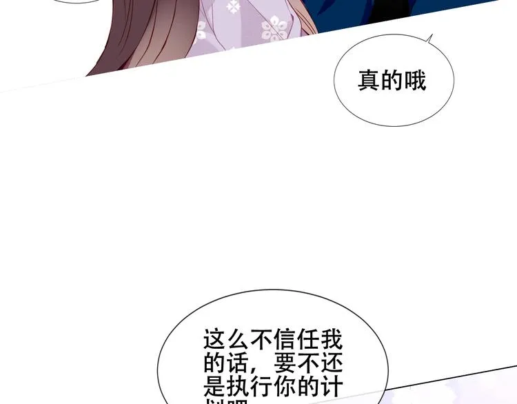第141话 交心之时 第90页