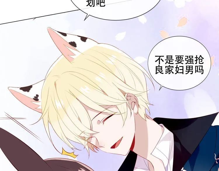第141话 交心之时 第91页