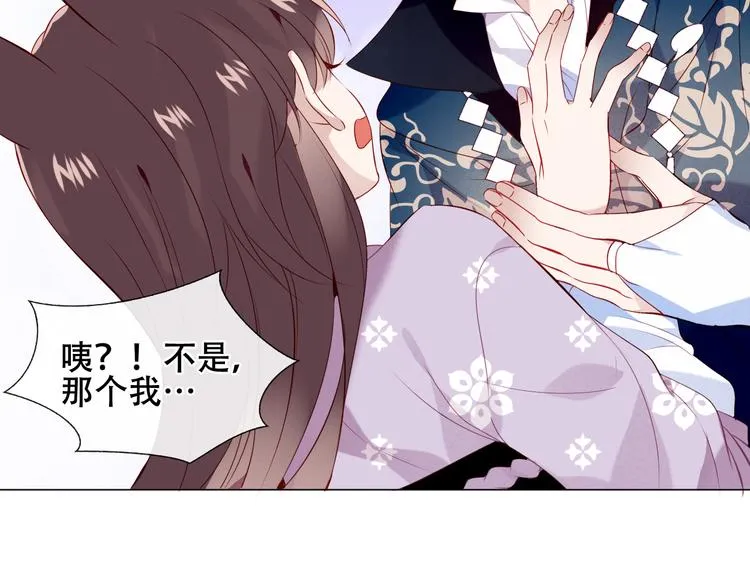 第141话 交心之时 第92页