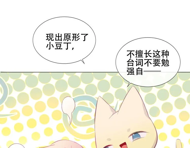 第141话 交心之时 第93页