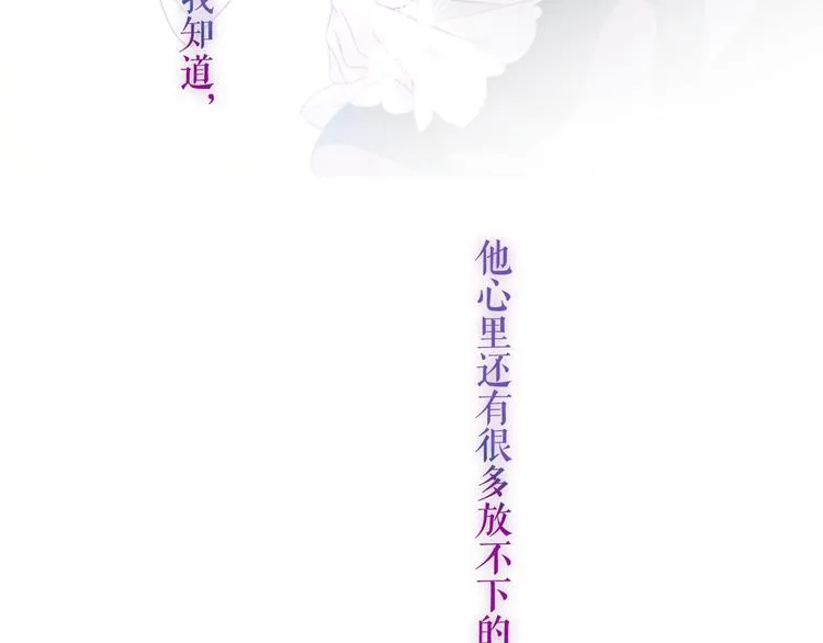 第141话 交心之时 第99页