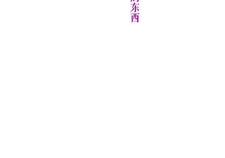 第141话 交心之时 第100页