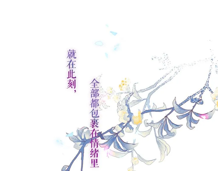 第141话 交心之时 第101页
