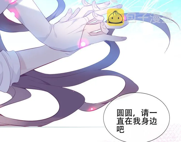 第141话 交心之时 第106页