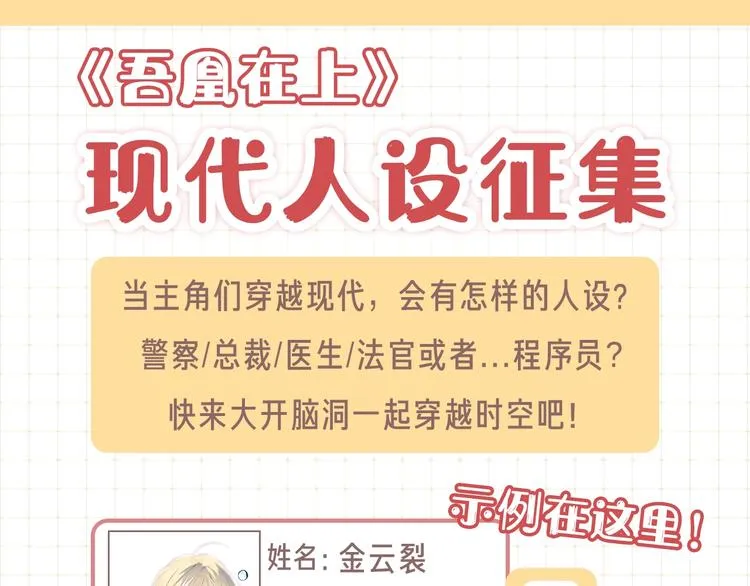 第141话 交心之时 第114页