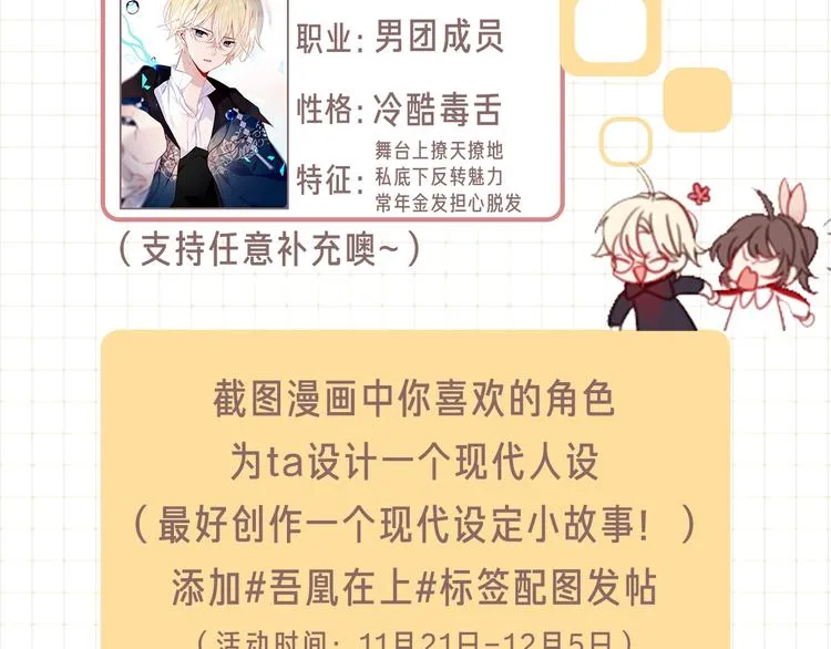 第141话 交心之时 第115页