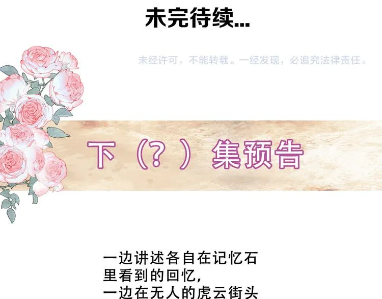 第141话 交心之时 第119页