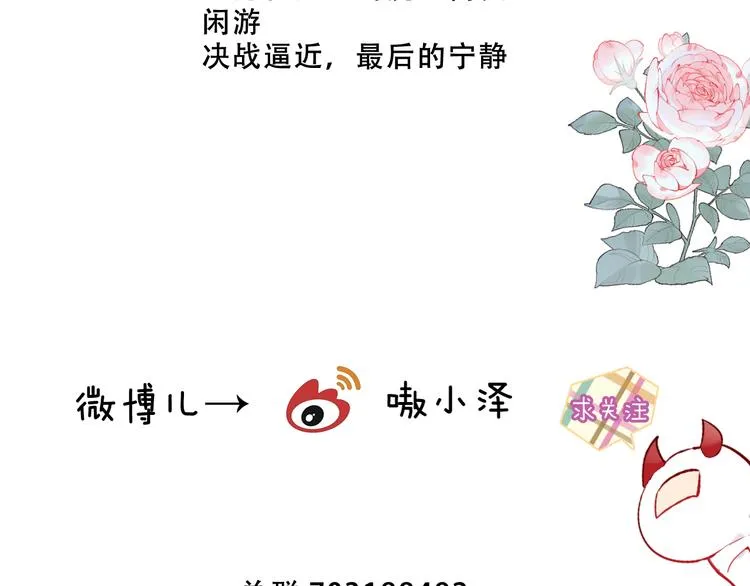 第141话 交心之时 第120页