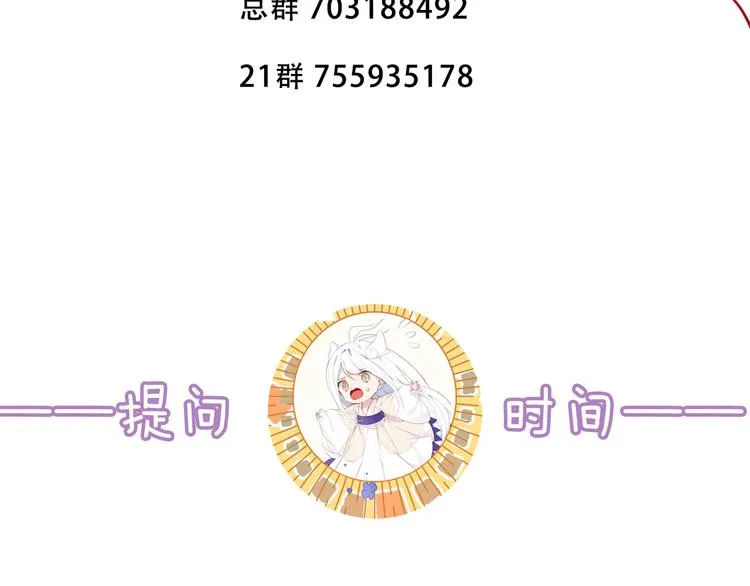 第141话 交心之时 第121页