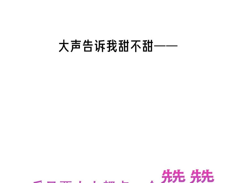 第141话 交心之时 第122页
