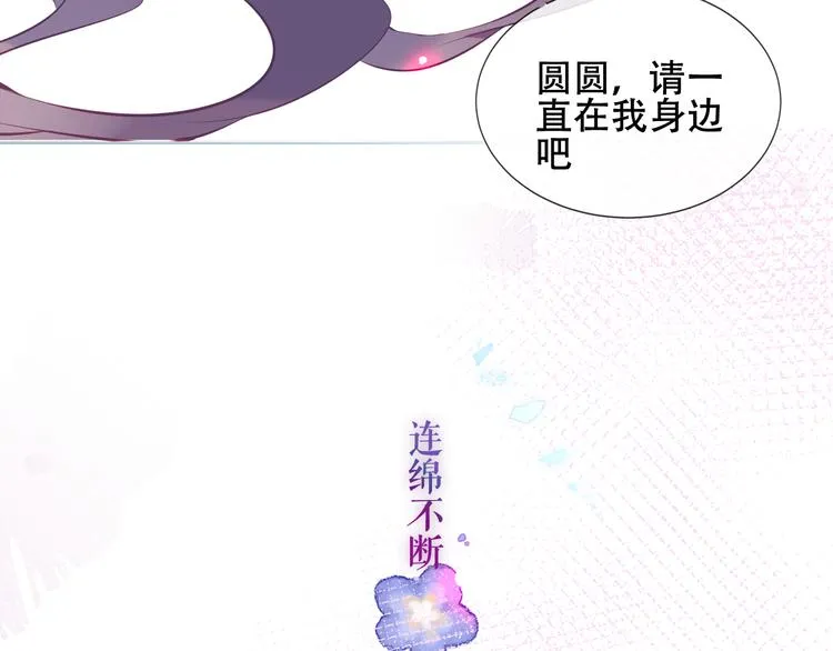 第142话 决心 第3页