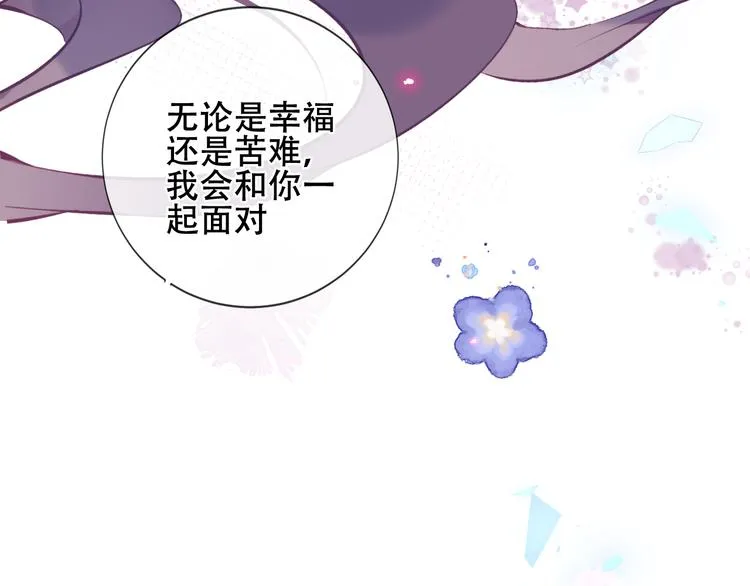 第142话 决心 第6页