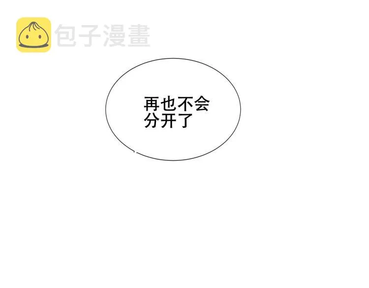 第142话 决心 第8页