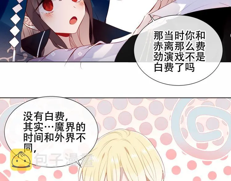 第142话 决心 第23页