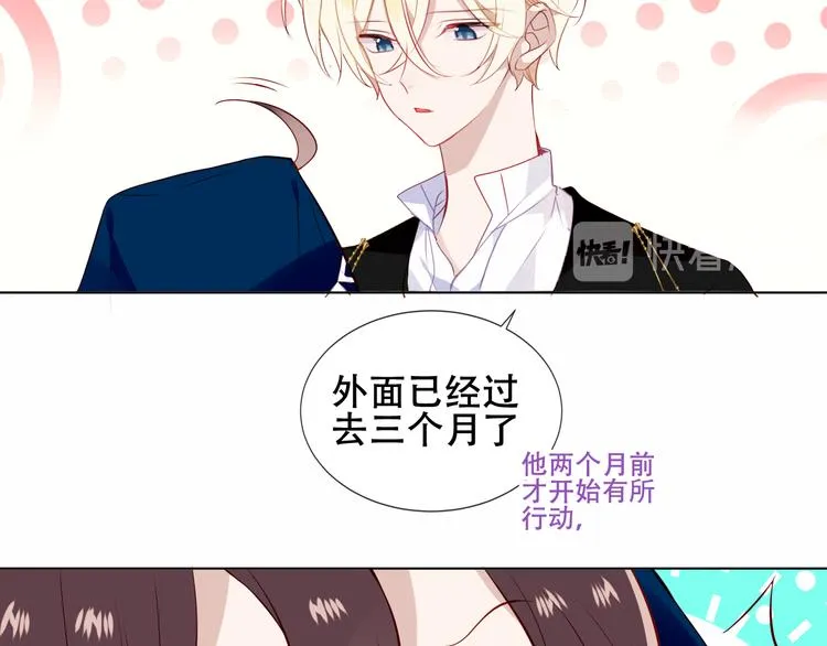 第142话 决心 第24页