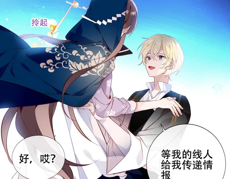 第142话 决心 第26页