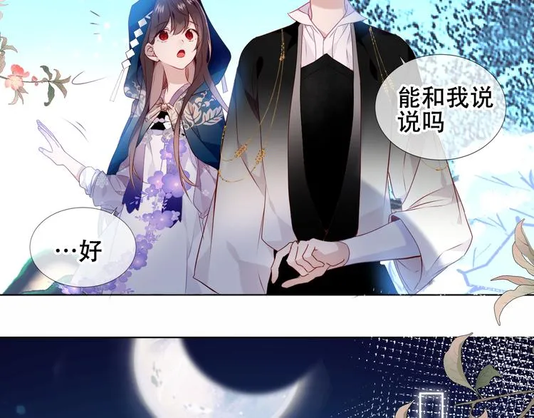第142话 决心 第34页