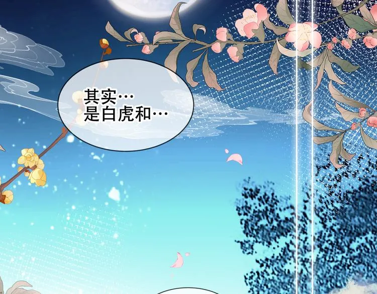 第142话 决心 第35页