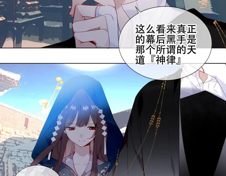 第142话 决心 第39页