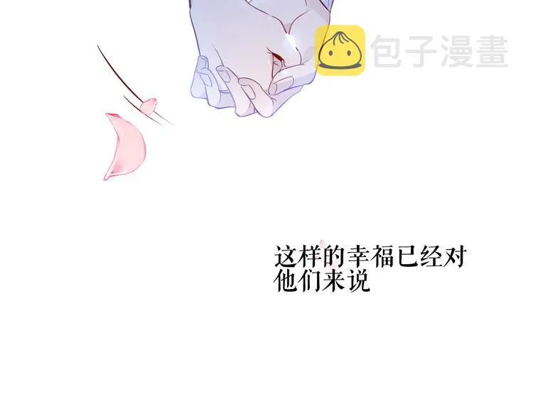 第142话 决心 第48页