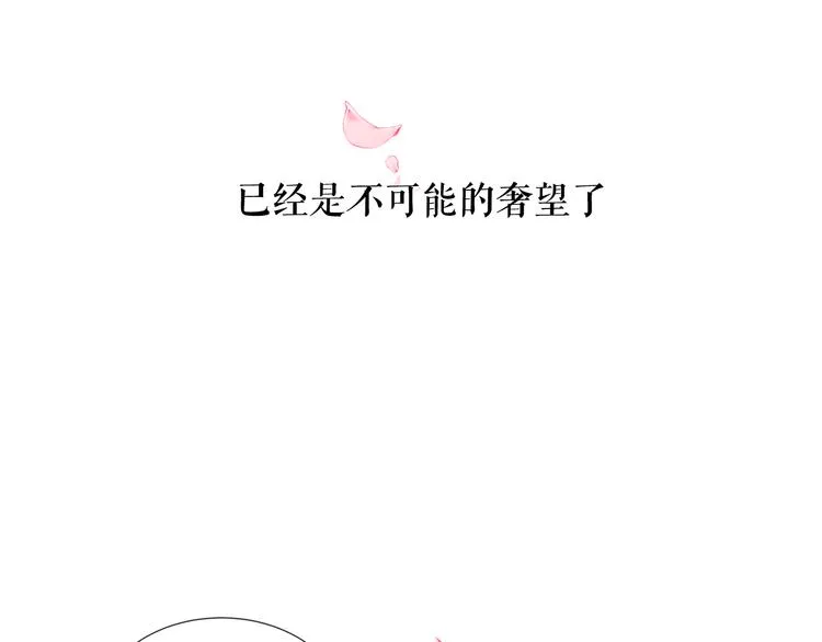 第142话 决心 第49页