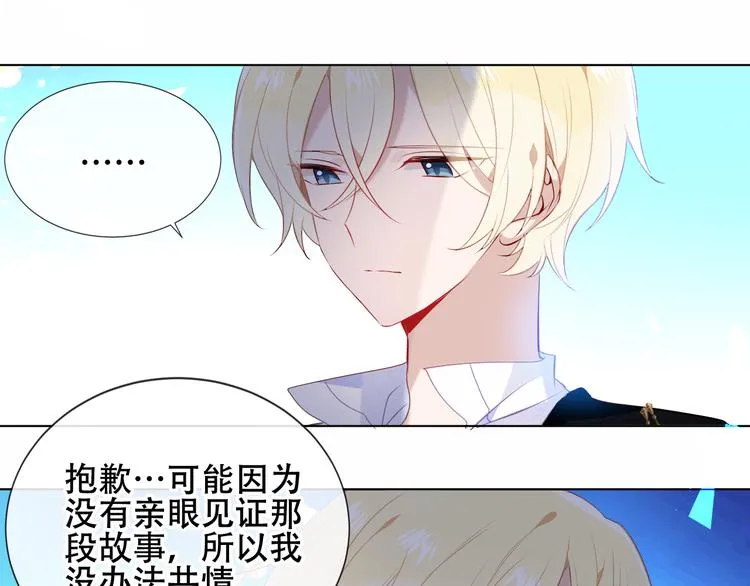 第142话 决心 第51页