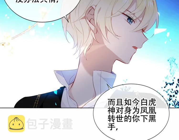 第142话 决心 第52页