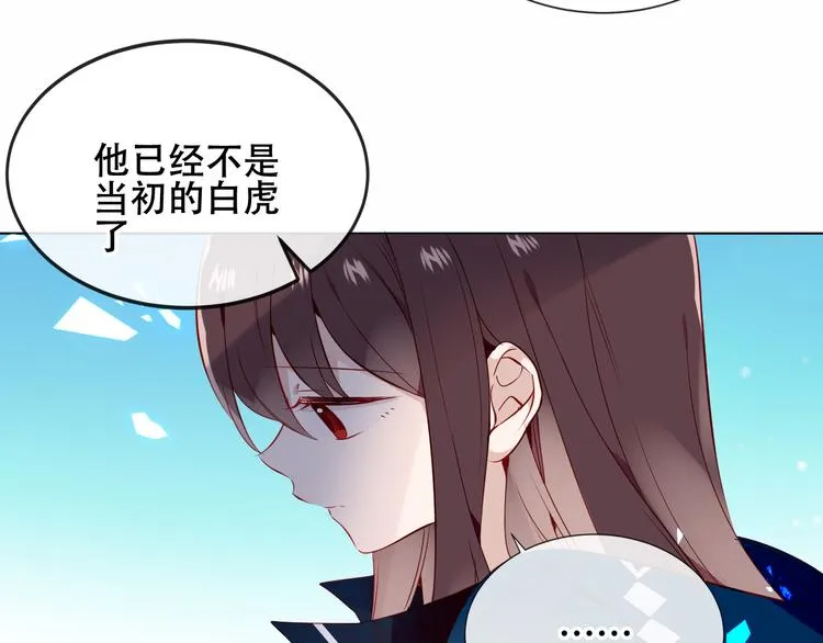 第142话 决心 第53页
