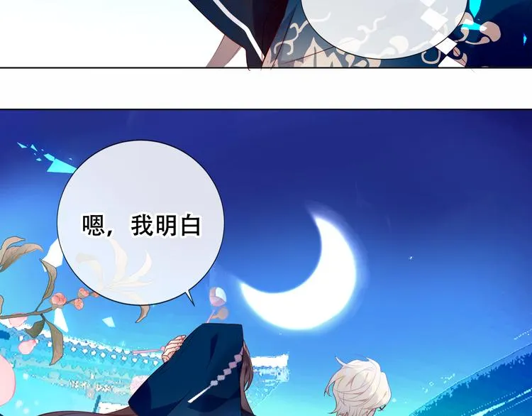 第142话 决心 第54页