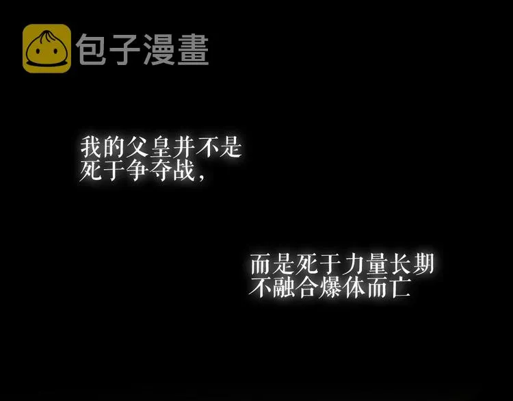 第142话 决心 第73页