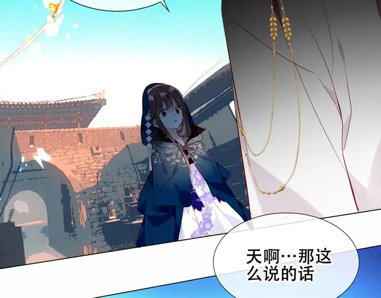 第142话 决心 第76页
