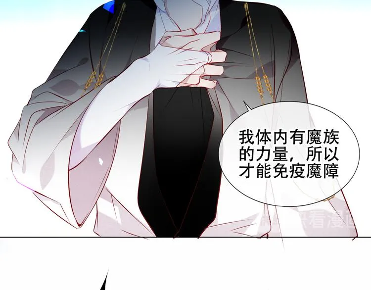 第142话 决心 第79页
