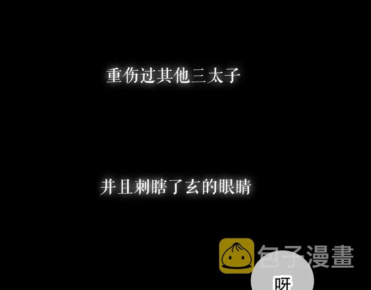 第142话 决心 第83页