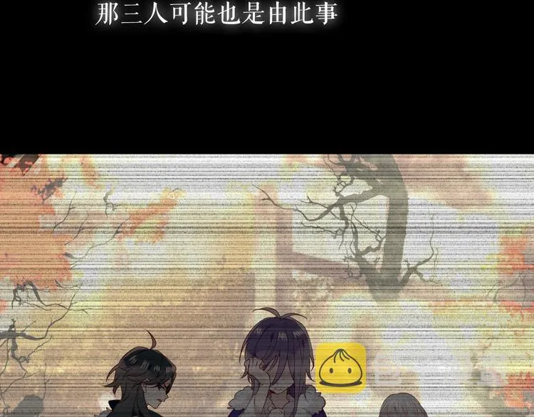 第142话 决心 第86页