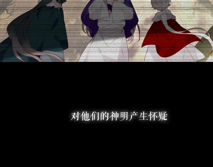 第142话 决心 第87页