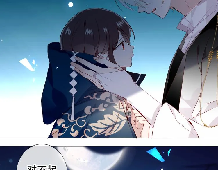 第142话 决心 第90页