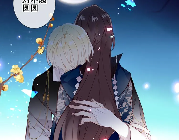 第142话 决心 第91页