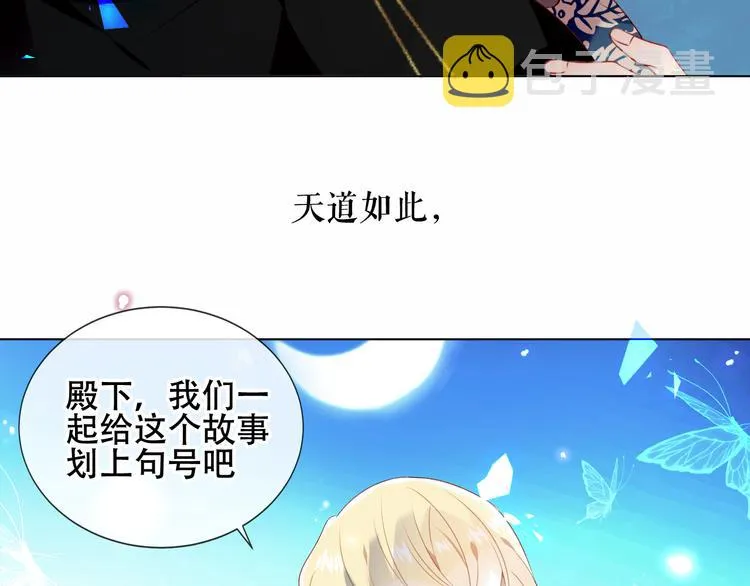 第142话 决心 第95页