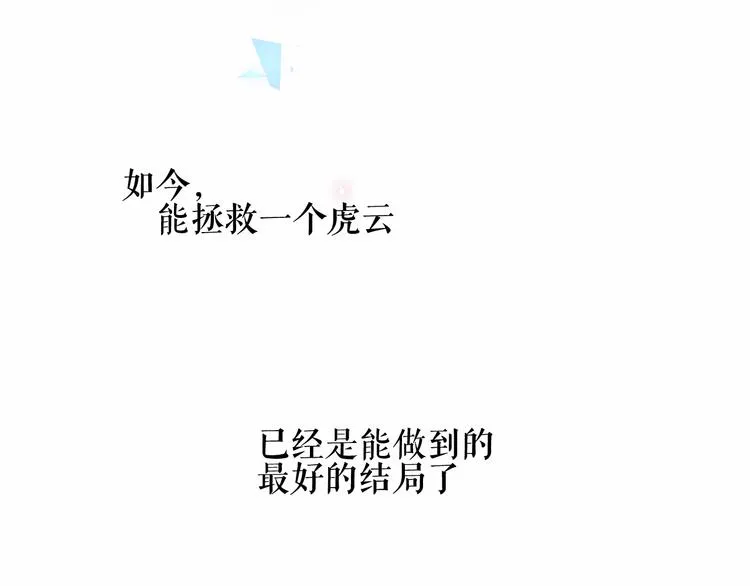 第142话 决心 第97页